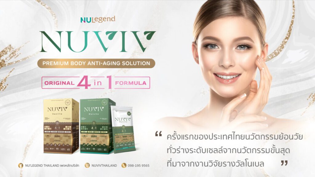 NUVIV Sale Page Banner ครั้งแรกของประเทศไทย 6 100